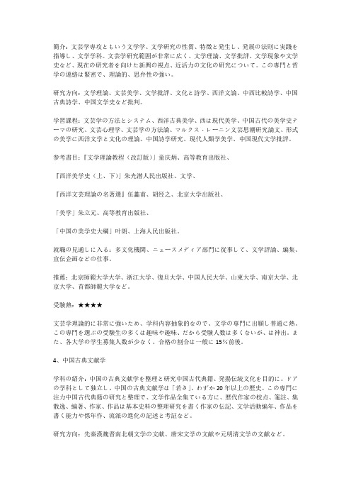 日语自学基础知识第224期