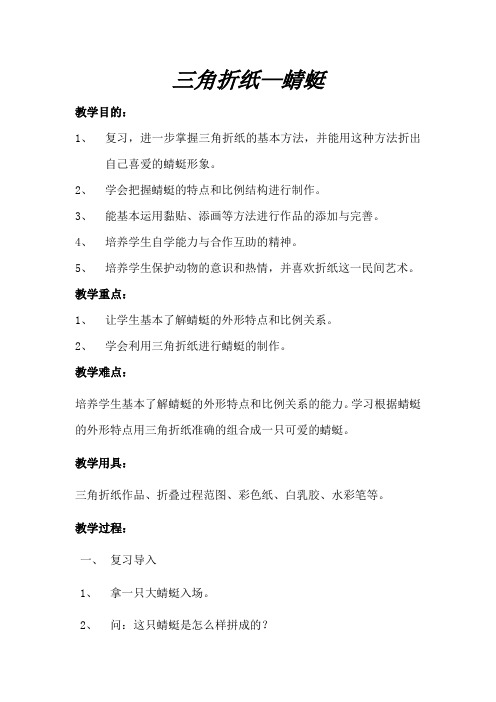 综合实践活动1-2年级《劳动技术  1.我有一双小巧手——手工纸艺、陶艺》_25