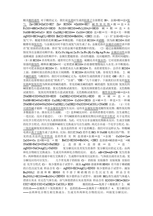 酸的定义