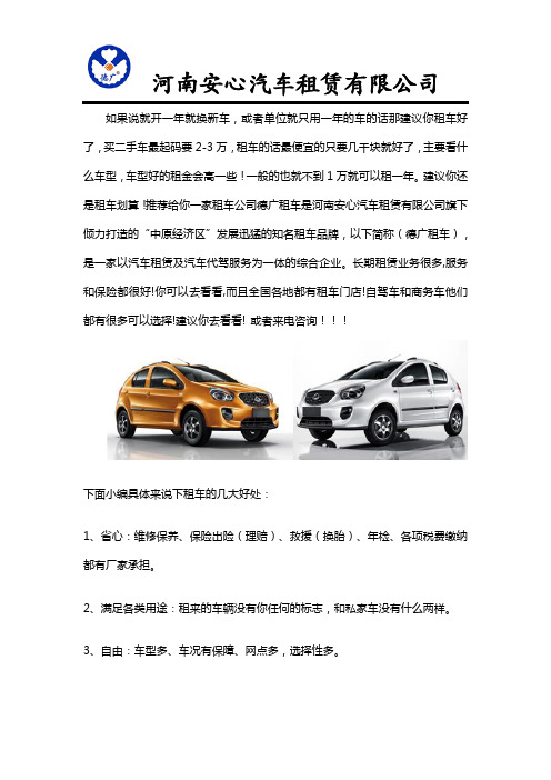 长期租车一年多少钱