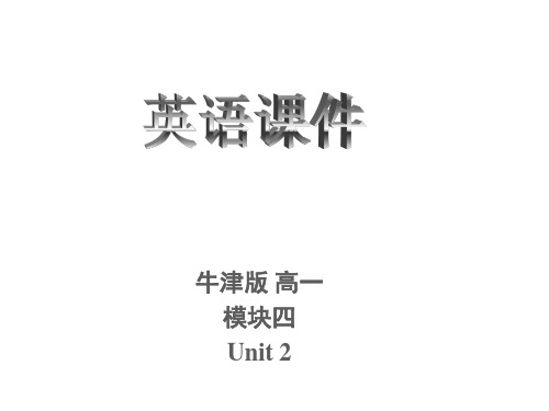 江苏省邳州市第二中学高一英语课件：M4U2Reading(牛津译林版)