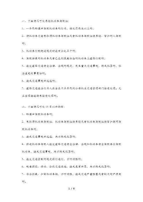 驾照科目一考试常见错误及答案解析