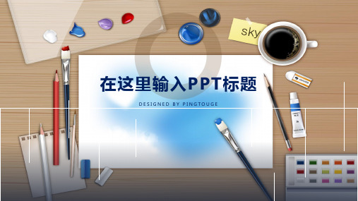欧美高端大气文艺微立体静态竞聘述职ppt模板