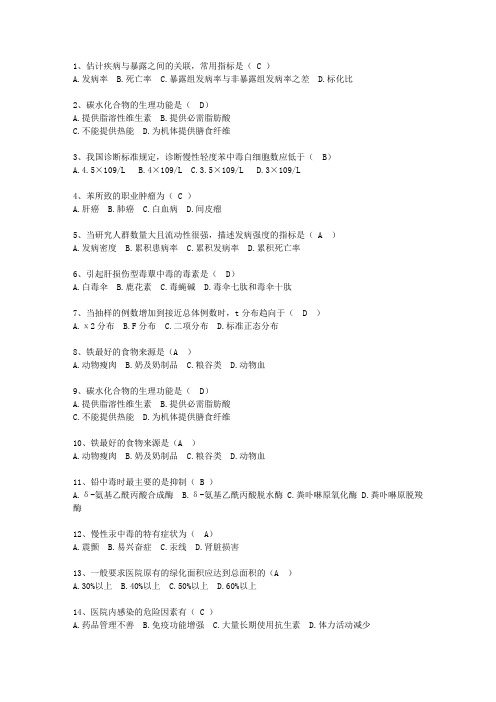 2015云南省现代预防医学最新考试试题库(完整版)