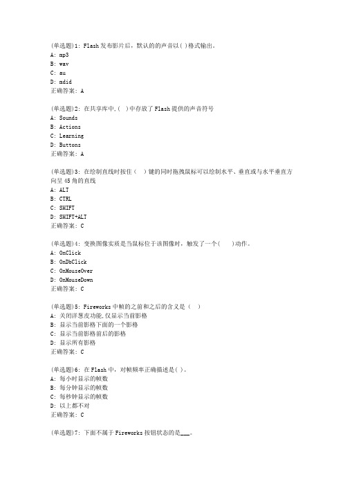 北语20新上《网页制作》作业2答案