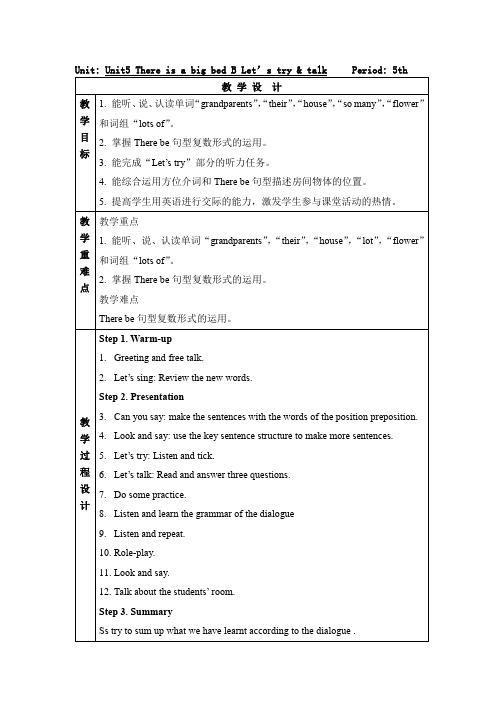 小学英语五年级上册Unit5 B Let's talk教学设计