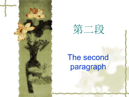 飞蛾之死翻译第二段赏析(陆谷孙版)