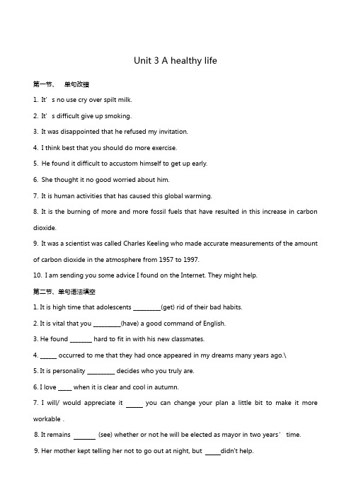 人教版高考英语选修6同步习题检测unit3 a healthy life课课练3