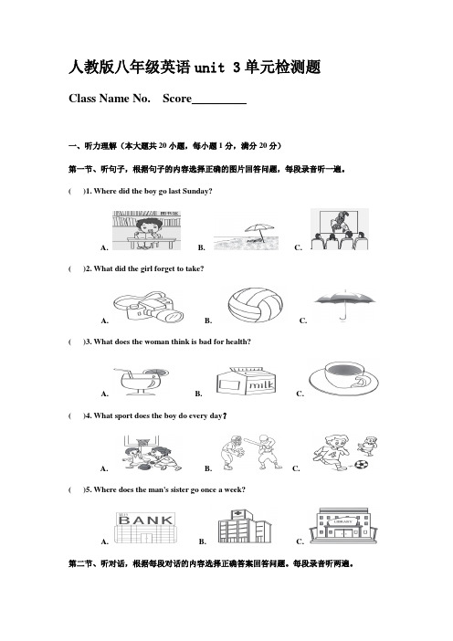 2020年人教版英语八年级上册unit 3单元考试试卷(含答案)