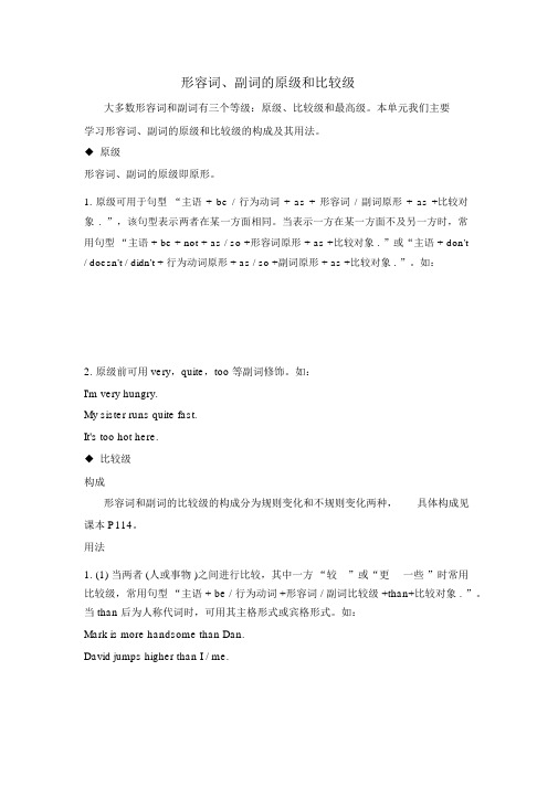 新八年级上册英语语法聚焦