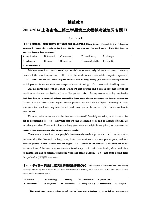 2013-2014上海市英语高三第一学期期末考试一模分类汇编(二模复习)：十一选十