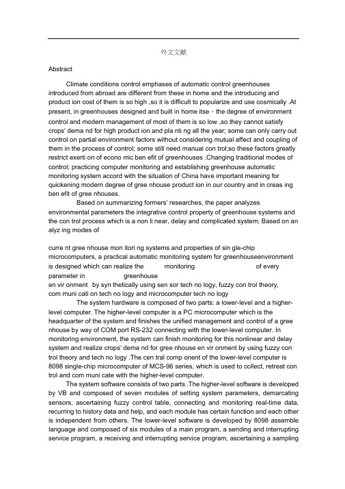 单片机自动控制温度外文翻译外文文献英文文献