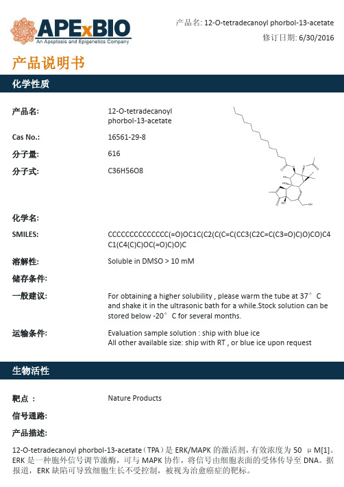 12-O-tetradecanoyl phorbol-13-acetate_ERKMAPK激活剂_16561-29-8_Apexbio