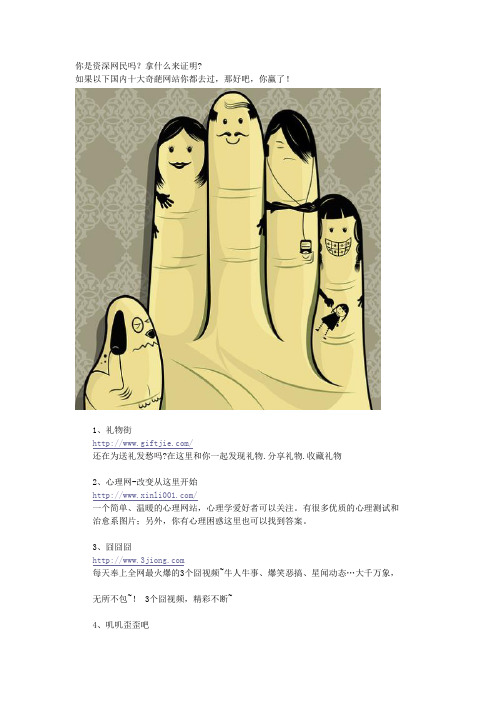 国内十大宅男宅女的网站