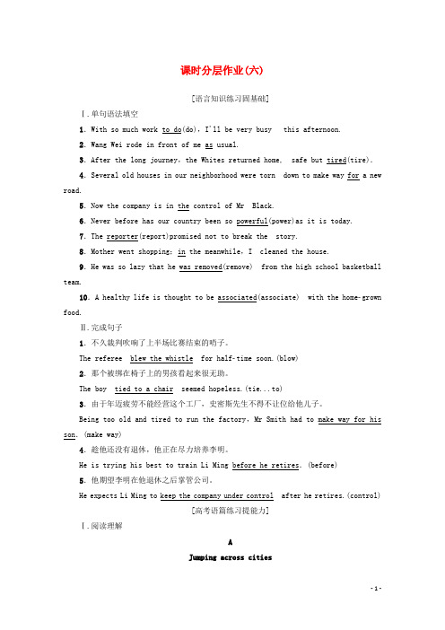 高中英语课时分层作业6Unit2  pointsⅢProject含解析牛津译林版必修4