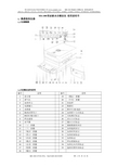 哈尔滨宇达电子技术 MS-100 型卤素水分测定仪 说明书