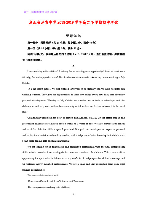 湖北省沙市中学2018-2019学年高二下学期期中考试英语试题(解析版)