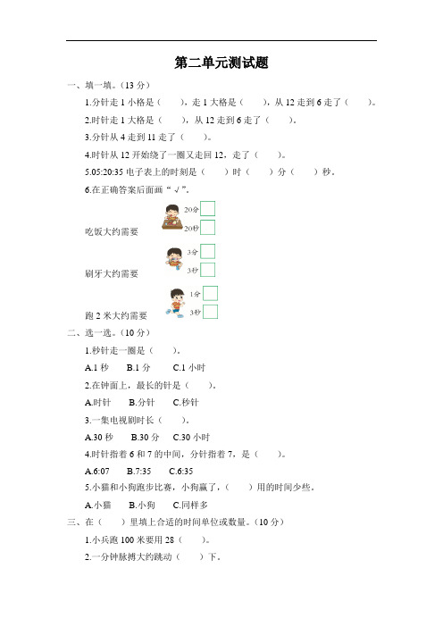 二年级下册数学试题第二单元测试题(含答案)苏教版
