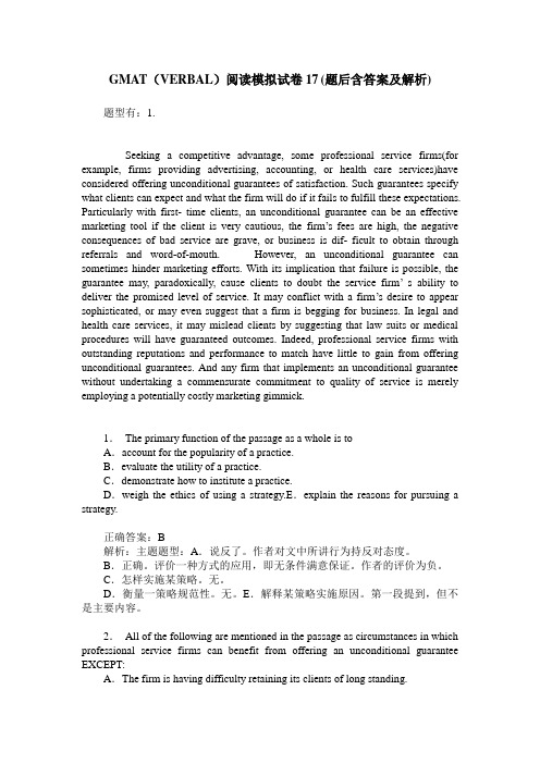 GMAT(VERBAL)阅读模拟试卷17(题后含答案及解析)
