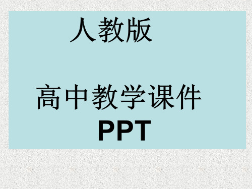 人教版高中英语必修一第四单元课件Section C