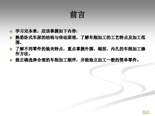 车削加工