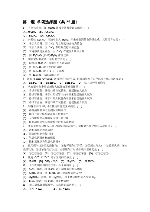 南大化学复试笔试题目