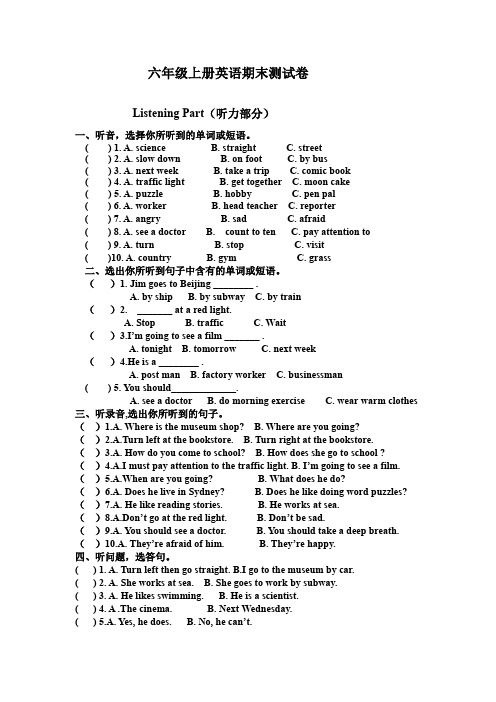 (完整word版)六年级上册英语期末试卷及答案人教版