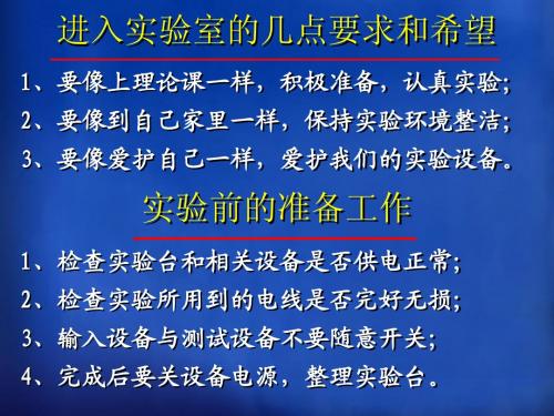 实验2晶体管共射极单管放大器