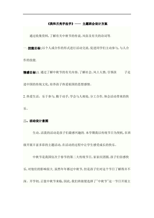 我和月亮手拉手