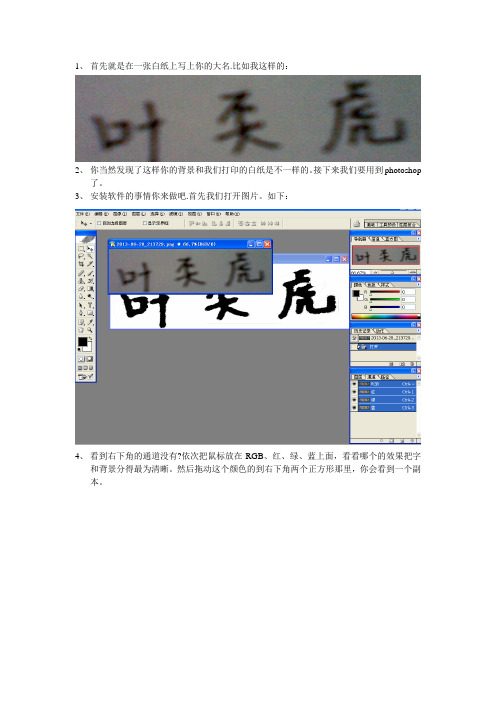 怎样弄你的电子签名