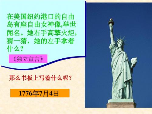 美国1787年宪法