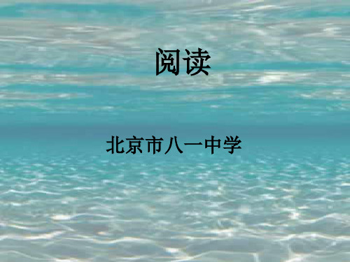 (2019版)新目标九年级英语阅读复习课件