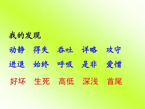 三年级下册语文园地一日积月累