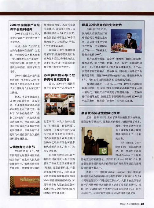 安博教育逆市扩张