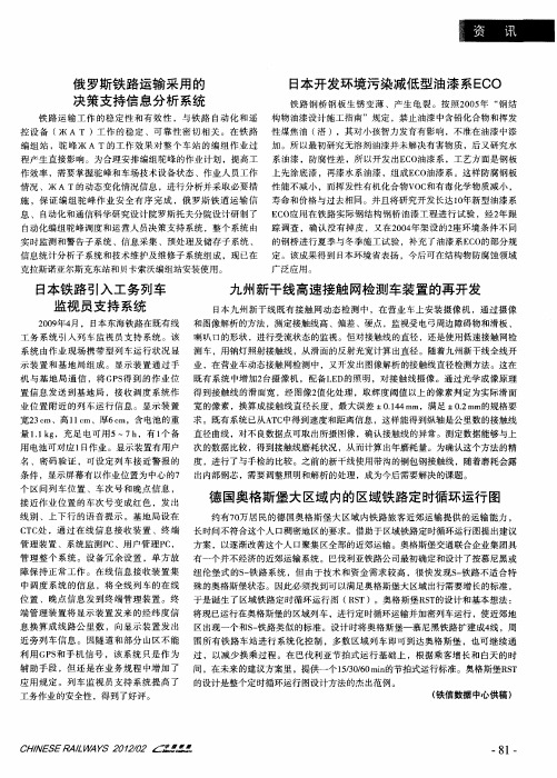 德国奥格斯堡大区域内的区域铁路定时循环运行图