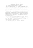 玉树地震心得体会——地震不可怕,坚强不可摧