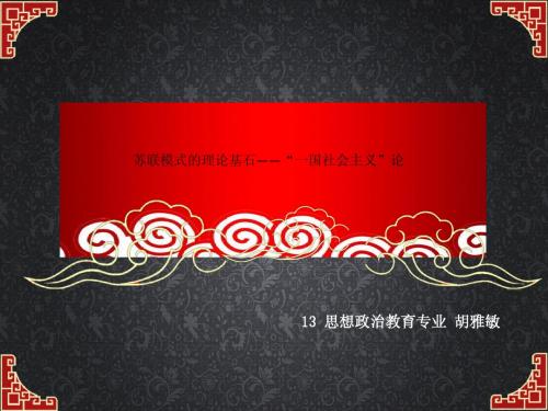 红黑中国