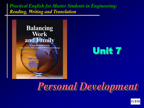 读写译(仓兰菊)Unit 7 Personal Development