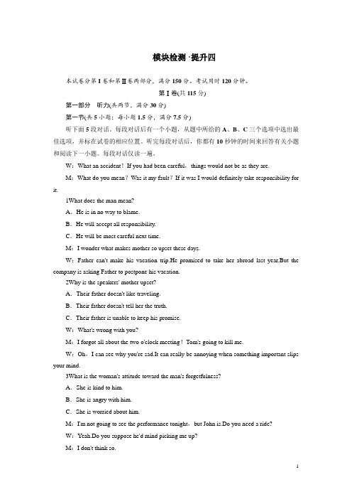 高二英语外研版选修10单元测试：Module4 The Magic of Film
