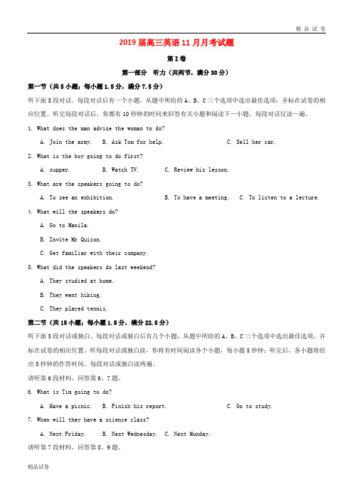 2019届高三英语11月月考试题新版 新人教版