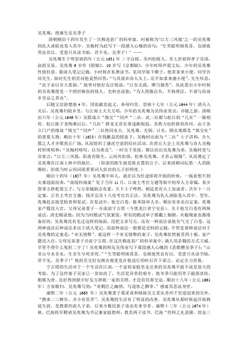 吴兆骞