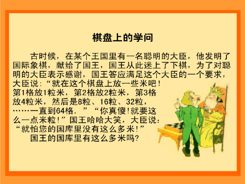 北师大版七年级上册《2.12 用计算器进行运算》课件
