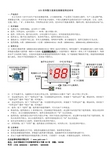 JZD 系列智力竞赛抢答器说明书