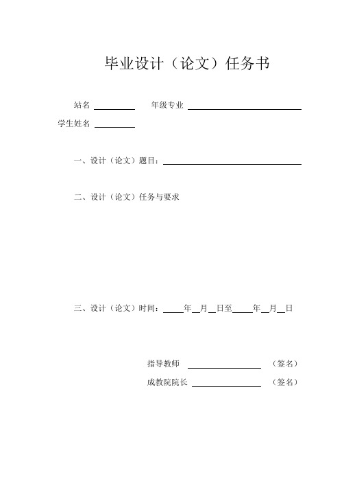本科毕业设计---胶带输送机集中控制系统电气工程及其自动化