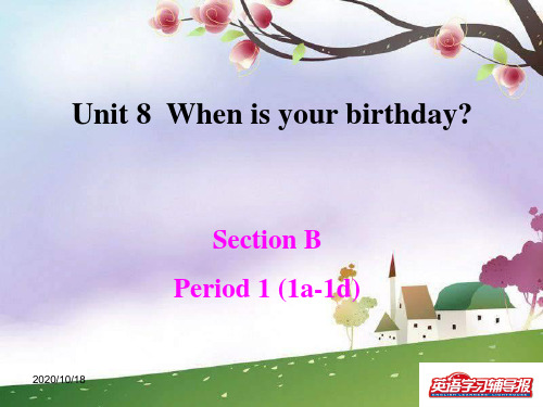 《Unit 8 Section B-1》-人教新目标英语七上PPT优选课件