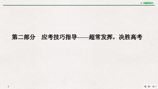 一、高考物理中的“八大”解题思想方法