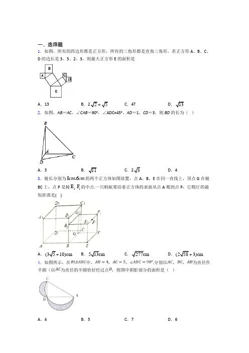 八年级第二学期 第一次质量检测数学试卷含解析