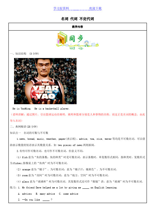名词代词不定代词