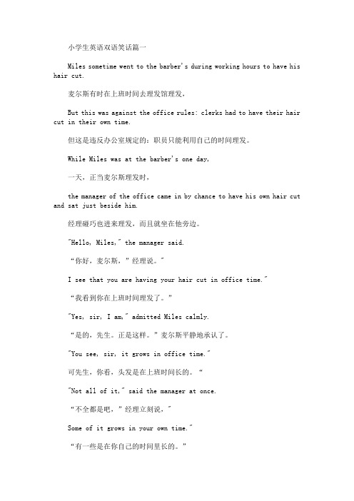 小学生英语双语笑话(精选合集)(最新)