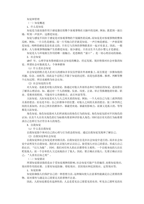 能力的差异与应用